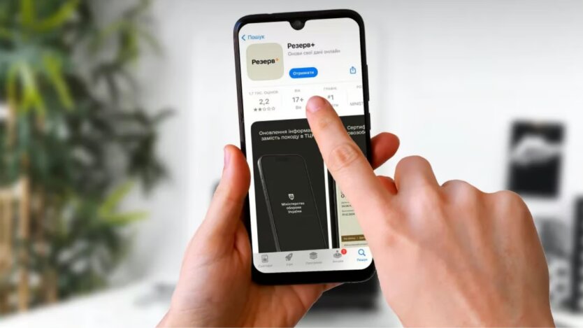 Приложение "Резерв+" в Украине / Фото: ukranews.com