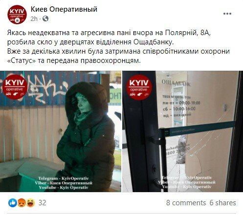 Нападение на "Ощадбанк" в Киеве, "Ощадбанк" в Украине, Нападение на банк в Киеве