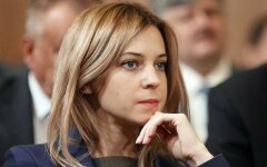 Поклонская