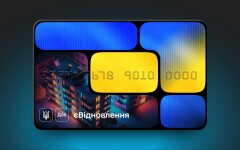 єВідновлення