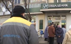 "Ощадбанк" , оформление карты