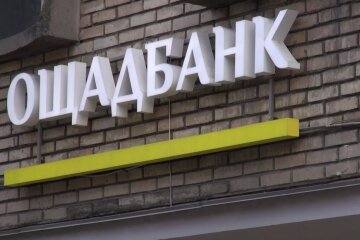 "Ощадбанк", Ощадбот, Проверка баланса на счету "Ощадбанка", Кредитный лимит "Ощадбанк"