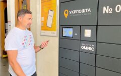 Игорь Смелянский, почтоматы, Укрпочта