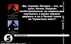 сбу жены