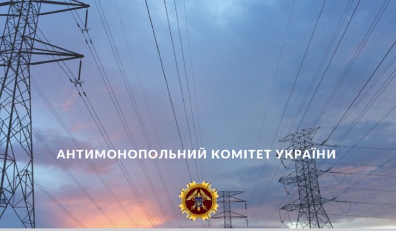 Антимонопольщики оштрафовали энергетическую отрасль