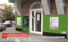 ПриватБанк, отказ от кредит, Минфин