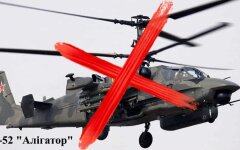Уничтожение вертолета Ка-52 "Аллигатор"