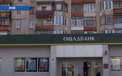 Ощадбанк, Сбербанк