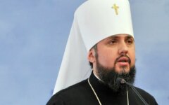 епифаний