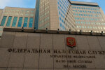 Федеральная налоговая служба РФ
