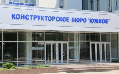 КБ «Южное»