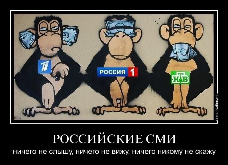 российские СМИ
