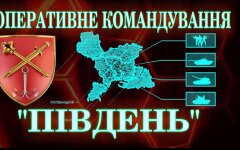 ОК Південь. ВСУ