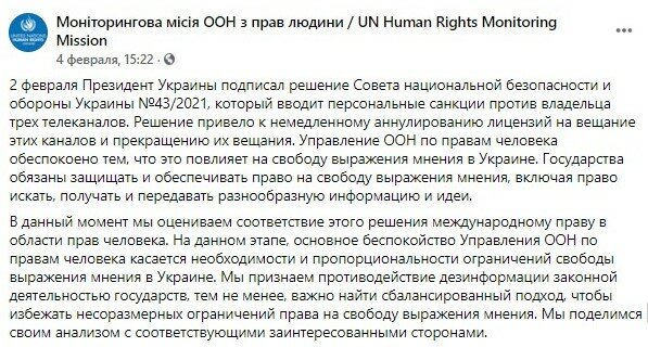 Владимир Зеленский, Управление по правам человека при ООН, Телеканал NewsOne