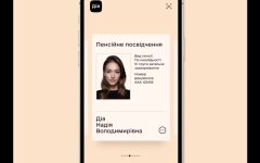 Пенсионное удостоверение в приложении "ДІя", скрин