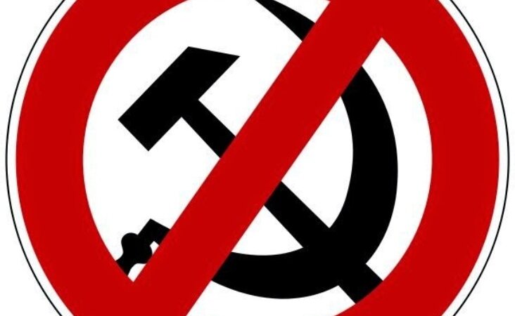 декоммунизация