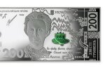 Нацбанк представил новую банкноту: фото