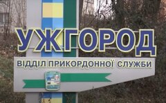 КПП Ужгород