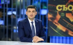 гройсман новый
