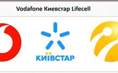 lifecell, Vodafone и Киевстар, тарифы, сравнение