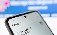 Бронирование от мобилизации / Фото Getty Images