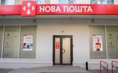 Новая почта