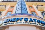 Энергоатом