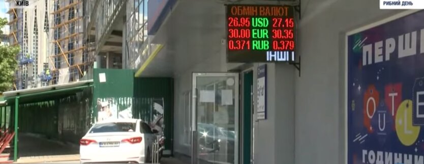Курс валют в Украине, аналитик, курс доллара к гривне