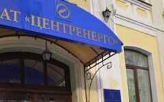 «Центрэнерго» начало использовать газ Коломойского вместо угля госшахт уже на второй своей ТЭС