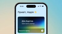 Дія.Картка