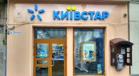 Киевстар / Фото: Google Maps