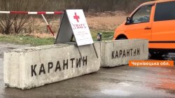 Карантин в Украине