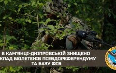 Уничтожен склад бюллетеней псевдореферендума и база ФСБ, - ГУР