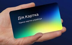 Дія.Картка / Фото: thedigital.gov.ua