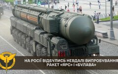ГУР: Россия провела неудачные испытания ракет-носителей ядерного оружия