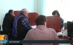 Пенсии в Украине, начисление пенсий, новые требования