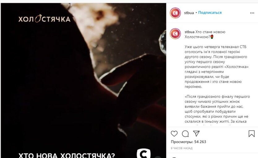 Ксения Мишина, Шоу "Холостячка", Имя новое героини второго сезона шоу "Холостячка"