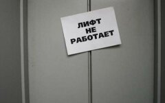 lift