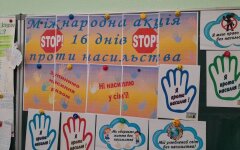 Акция "16 дней против насилия"