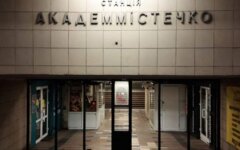 Метро Академгородок