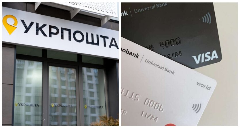 monobank и Укрпочта запустили новую акцию