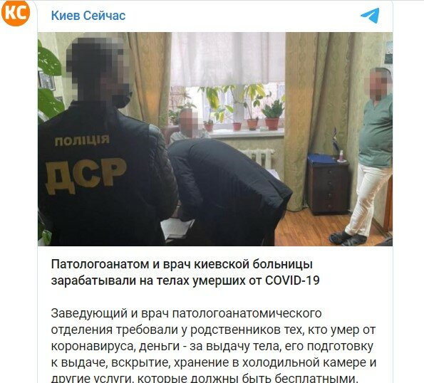 Коронавирус в Украине, Задержание врачей, Преступники и коронавирус