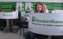 ПриватБанк