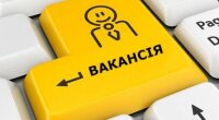 Поиск работы. Работа в Украине