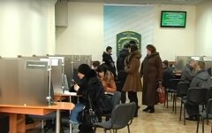 Налоговая