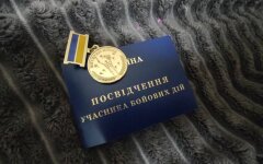 Статус УБД / Фото: facebook com dima schors