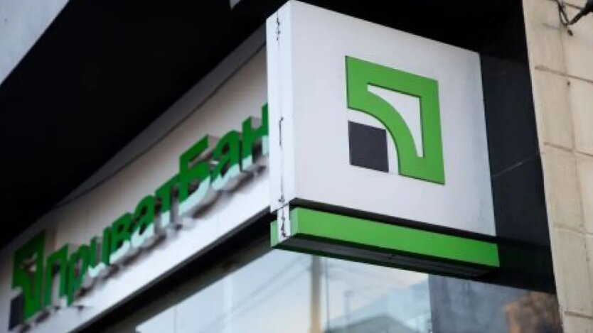 ПриватБанк