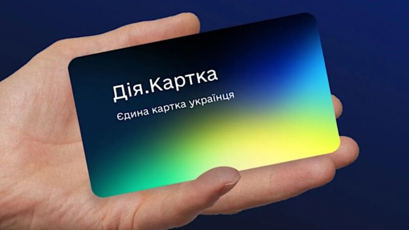 Дія.Картка / Фото: thedigital.gov.ua