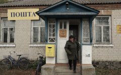 почта