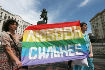 ЛГБТ в Украине